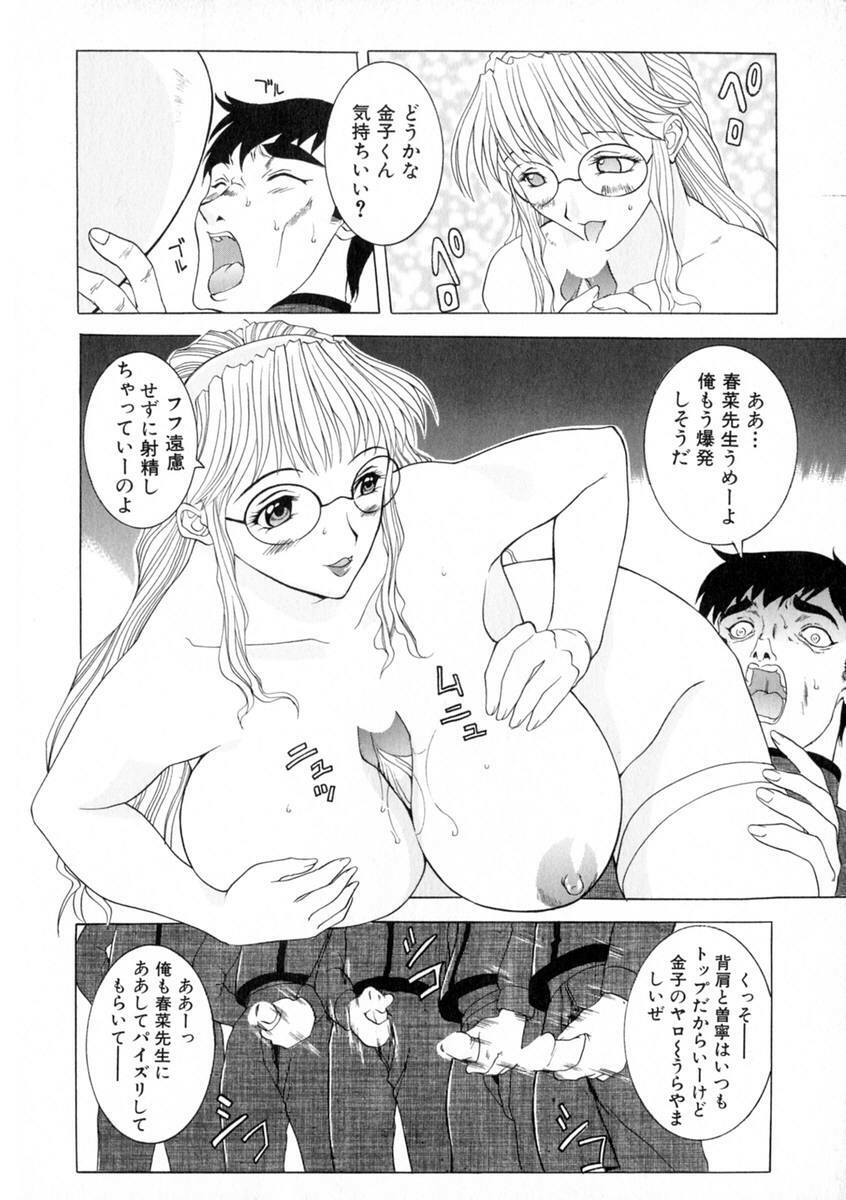 [Kusatsu Terunyo] Zettai Reido page 113 full