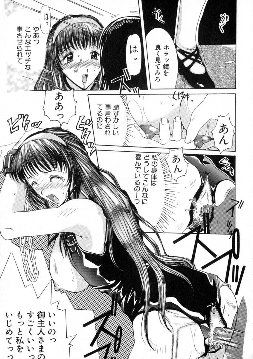 [Kusatsu Terunyo] Zettai Reido page 24 full