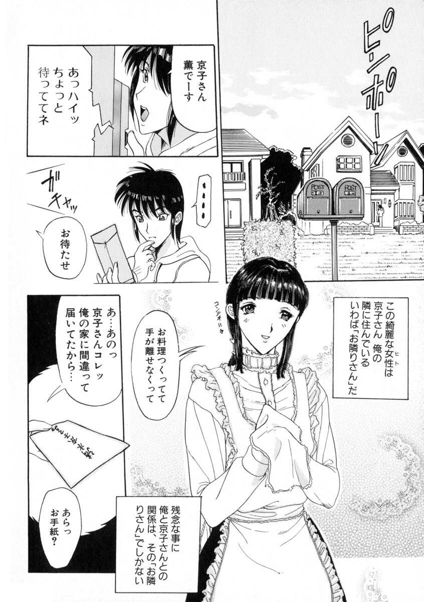 [Kusatsu Terunyo] Zettai Reido page 27 full