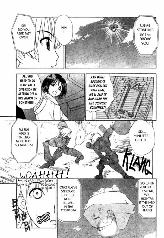[Takada Shinichirou]Srius Scars 02 (English) page 25 full