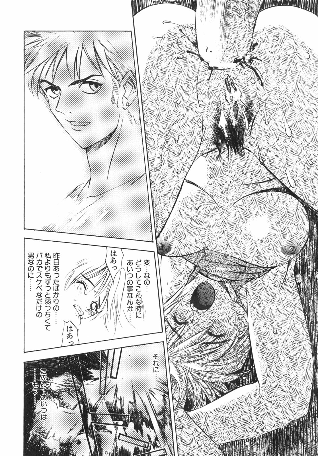 [Oh! Great] Junk Story ~Tetsukuzu Monogatari~ page 115 full