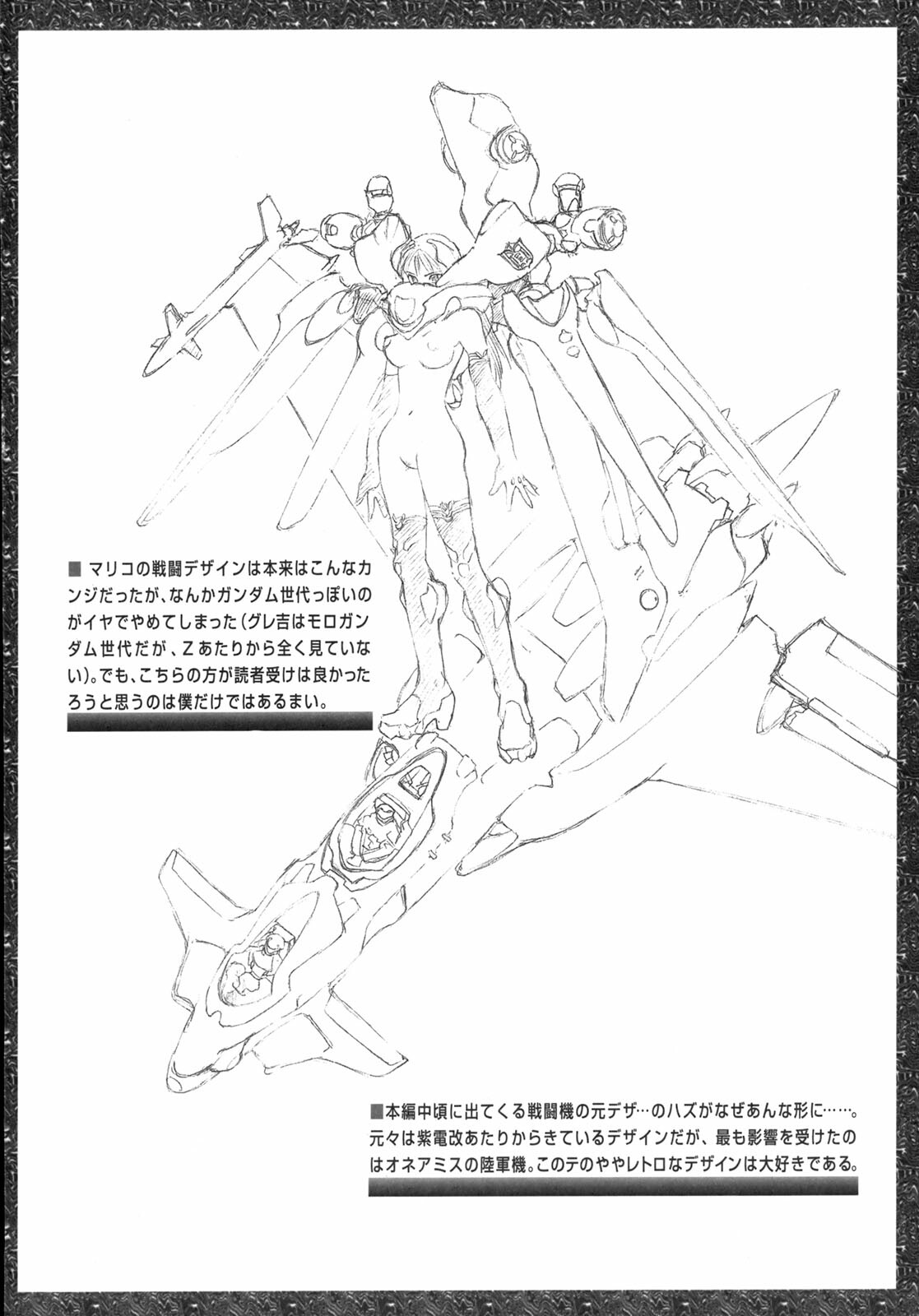 [Oh! Great] Junk Story ~Tetsukuzu Monogatari~ page 121 full