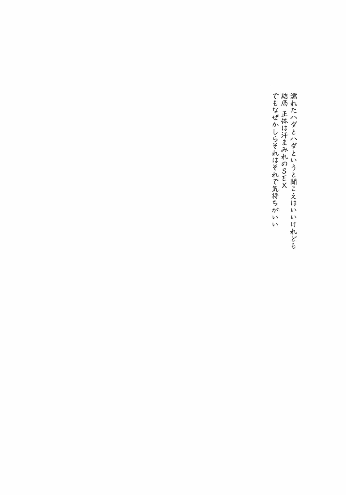 [Oh! Great] Junk Story ~Tetsukuzu Monogatari~ page 125 full