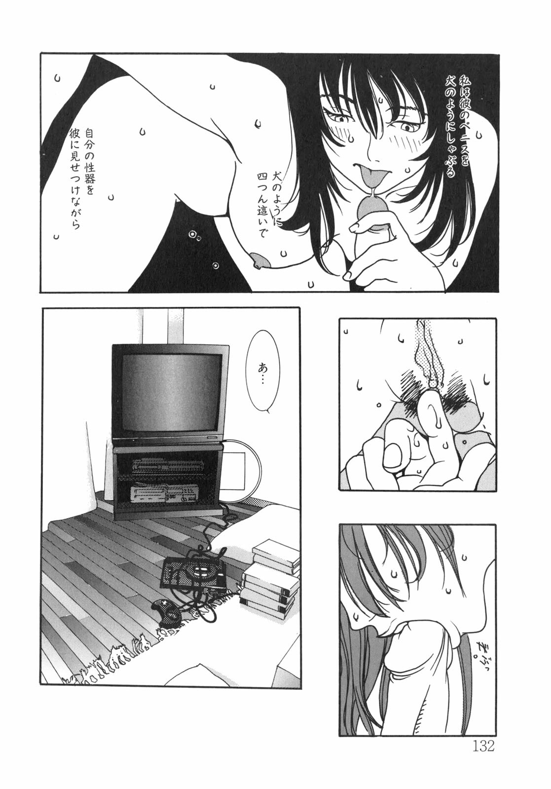 [Oh! Great] Junk Story ~Tetsukuzu Monogatari~ page 127 full