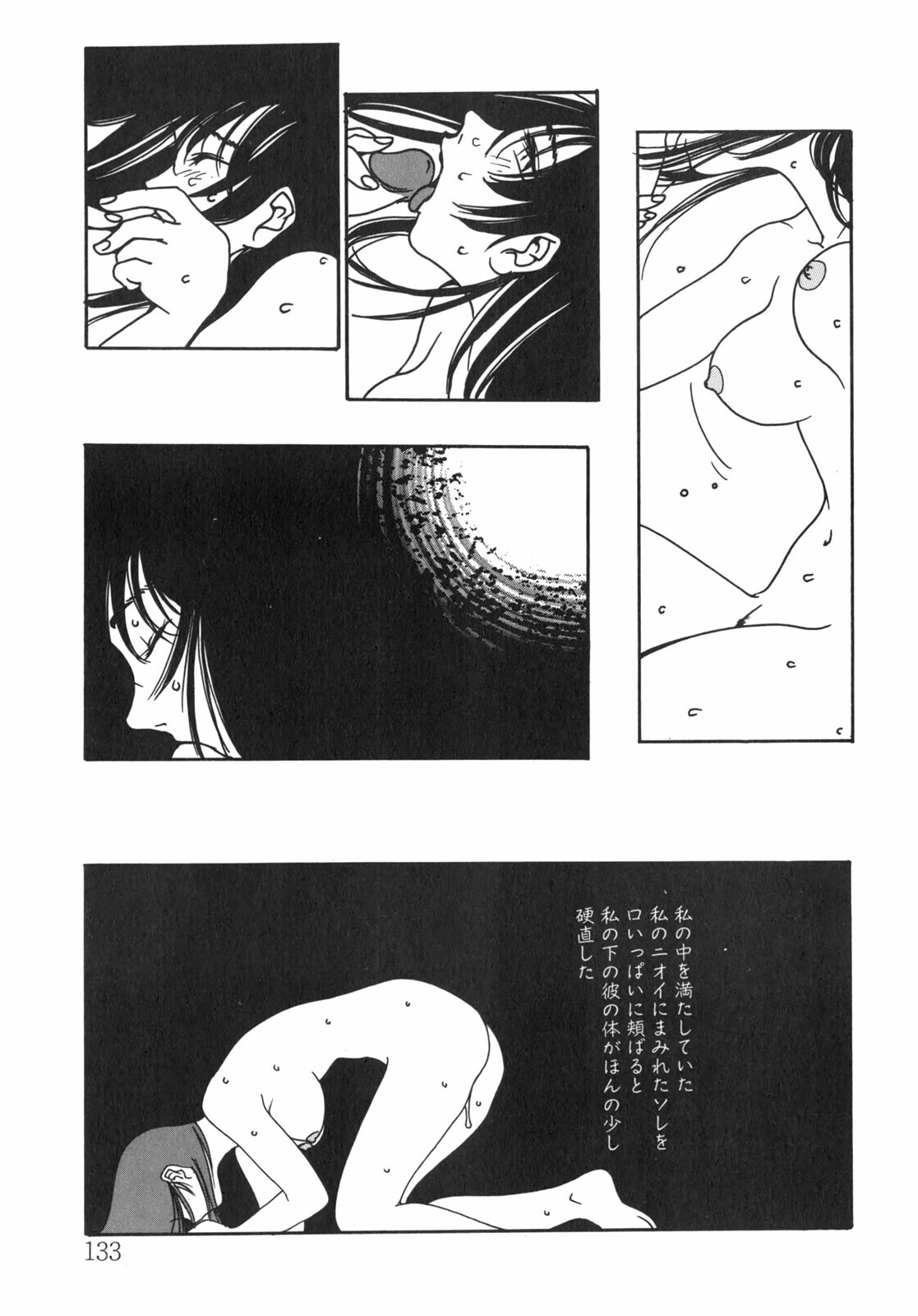 [Oh! Great] Junk Story ~Tetsukuzu Monogatari~ page 128 full