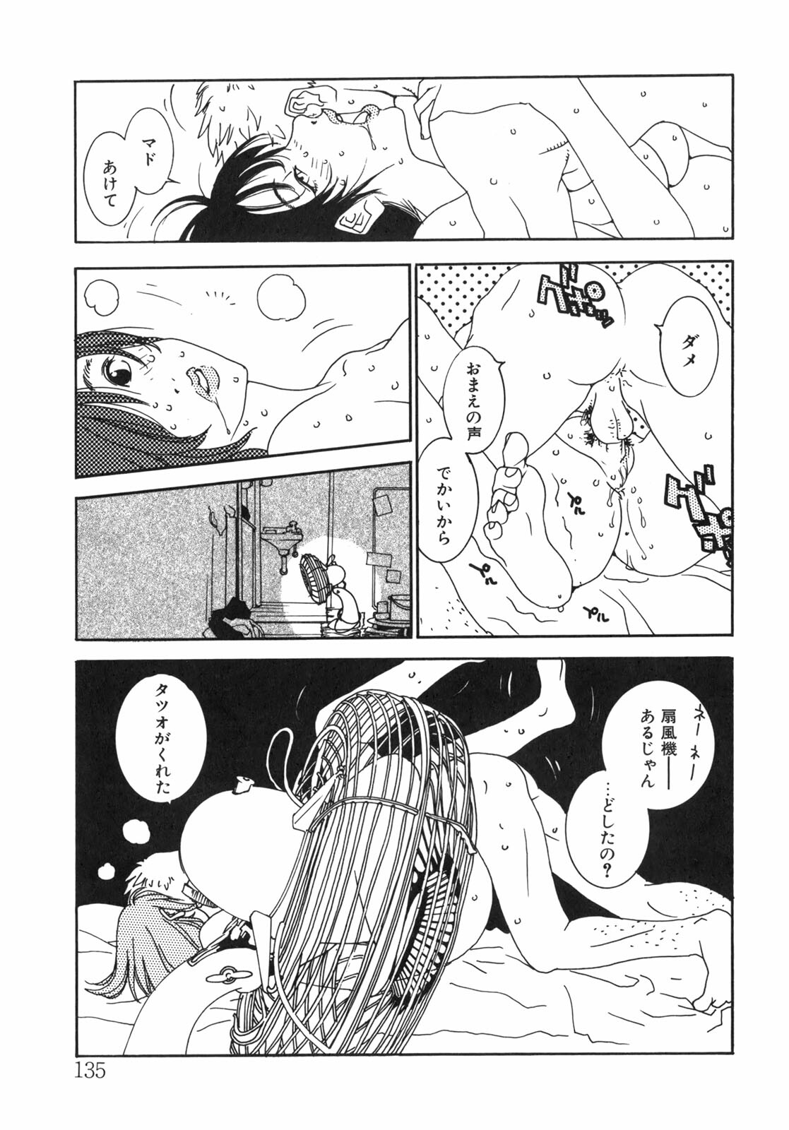 [Oh! Great] Junk Story ~Tetsukuzu Monogatari~ page 130 full