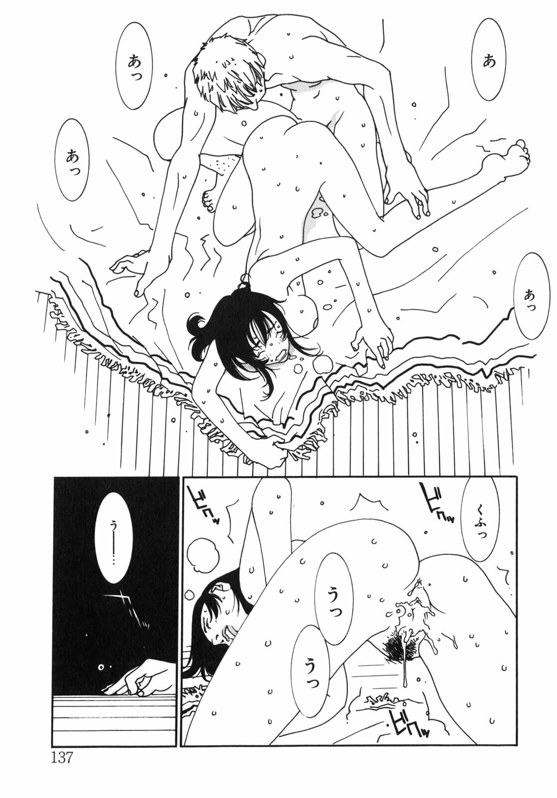 [Oh! Great] Junk Story ~Tetsukuzu Monogatari~ page 132 full