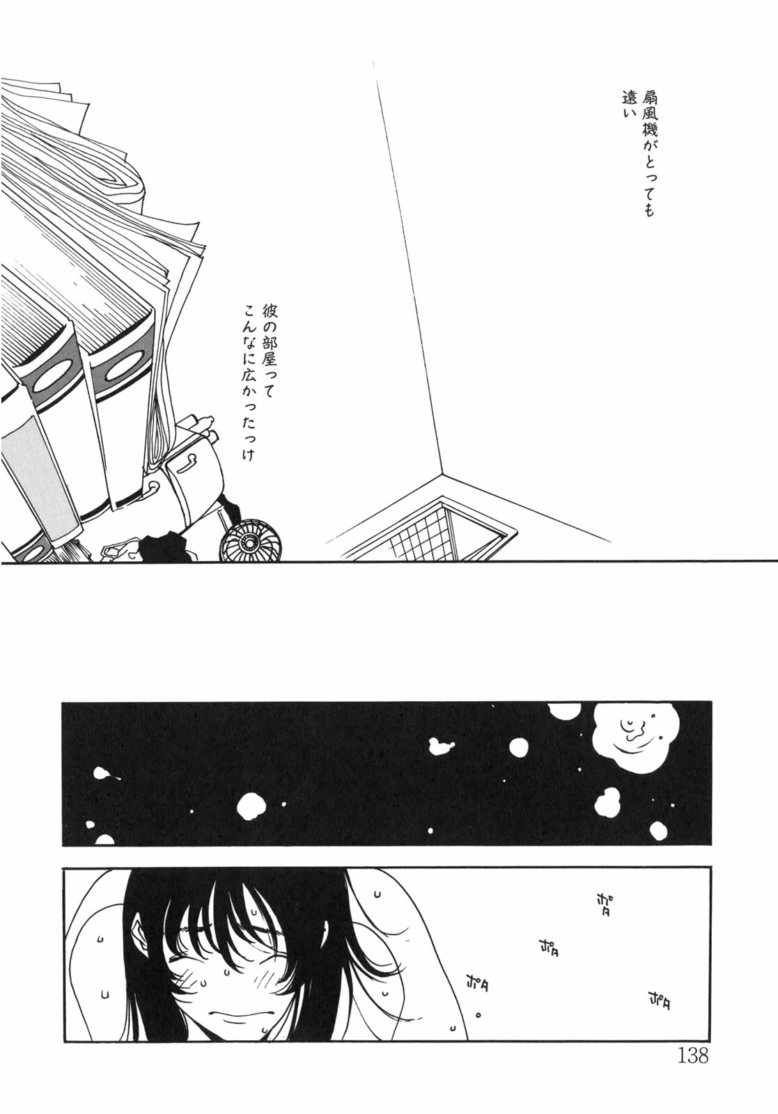 [Oh! Great] Junk Story ~Tetsukuzu Monogatari~ page 133 full
