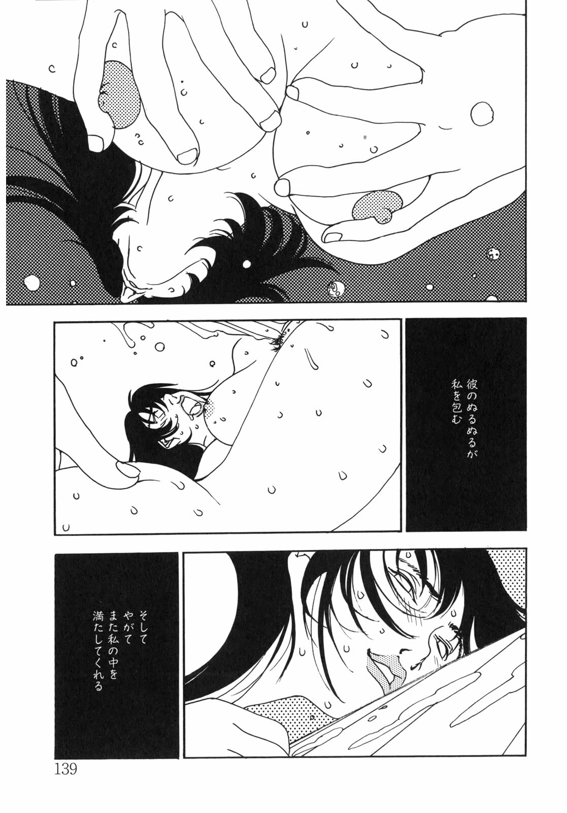 [Oh! Great] Junk Story ~Tetsukuzu Monogatari~ page 134 full