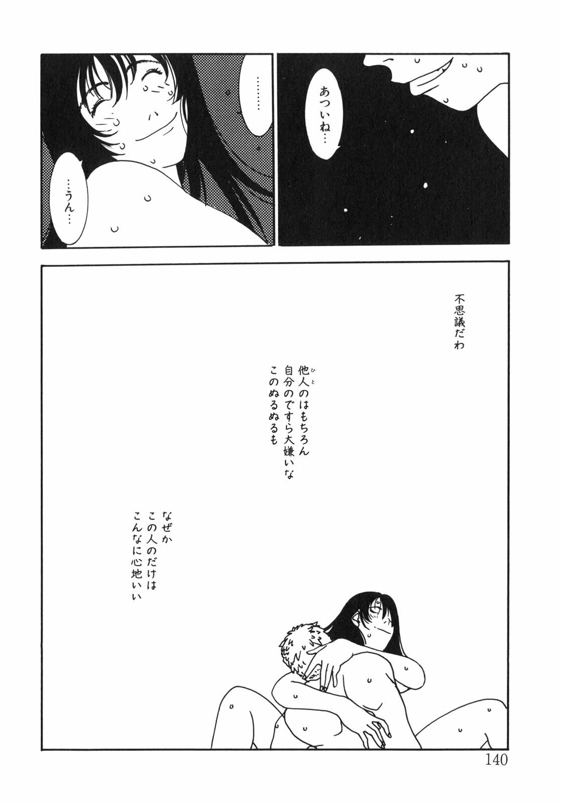 [Oh! Great] Junk Story ~Tetsukuzu Monogatari~ page 135 full