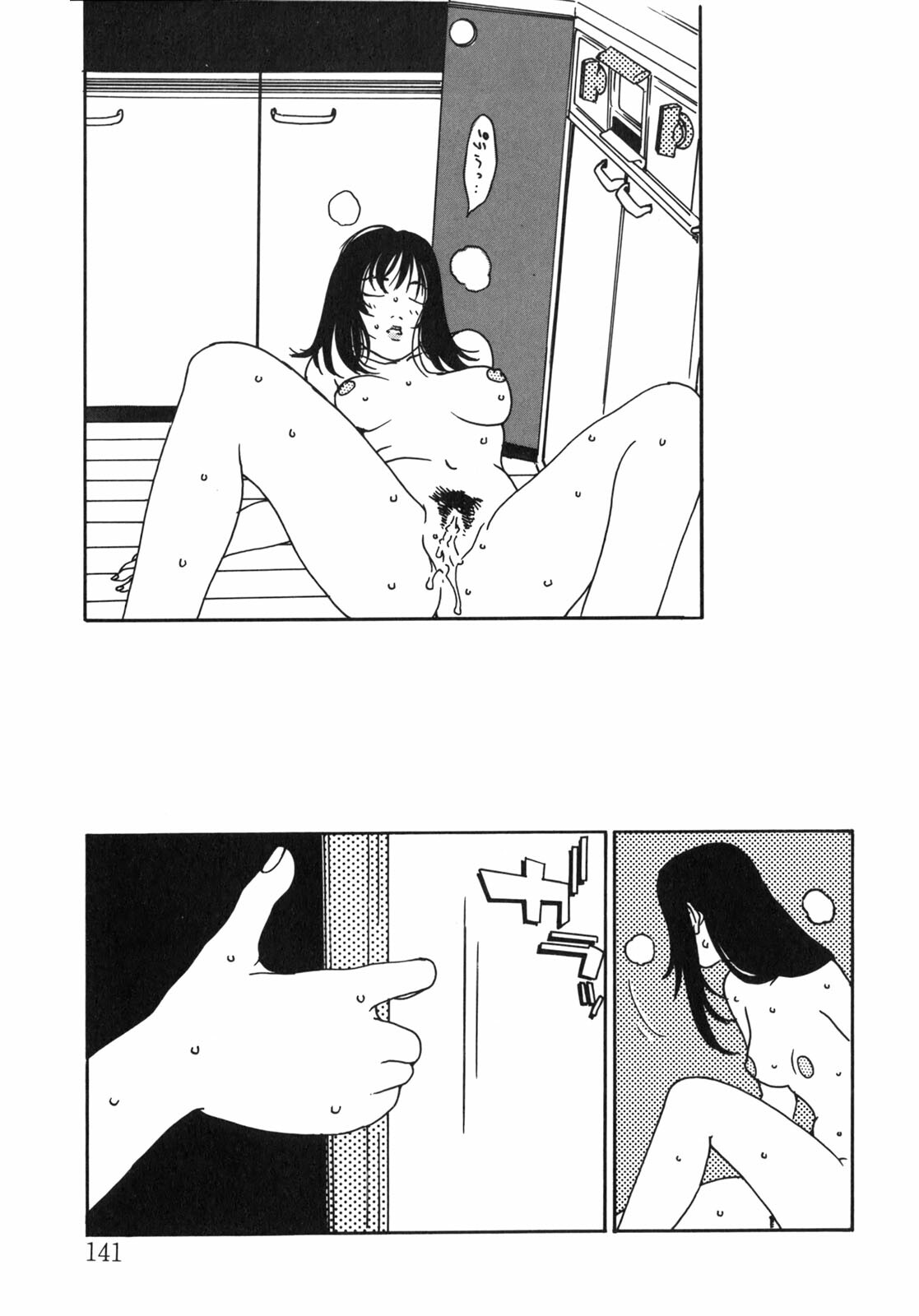 [Oh! Great] Junk Story ~Tetsukuzu Monogatari~ page 136 full