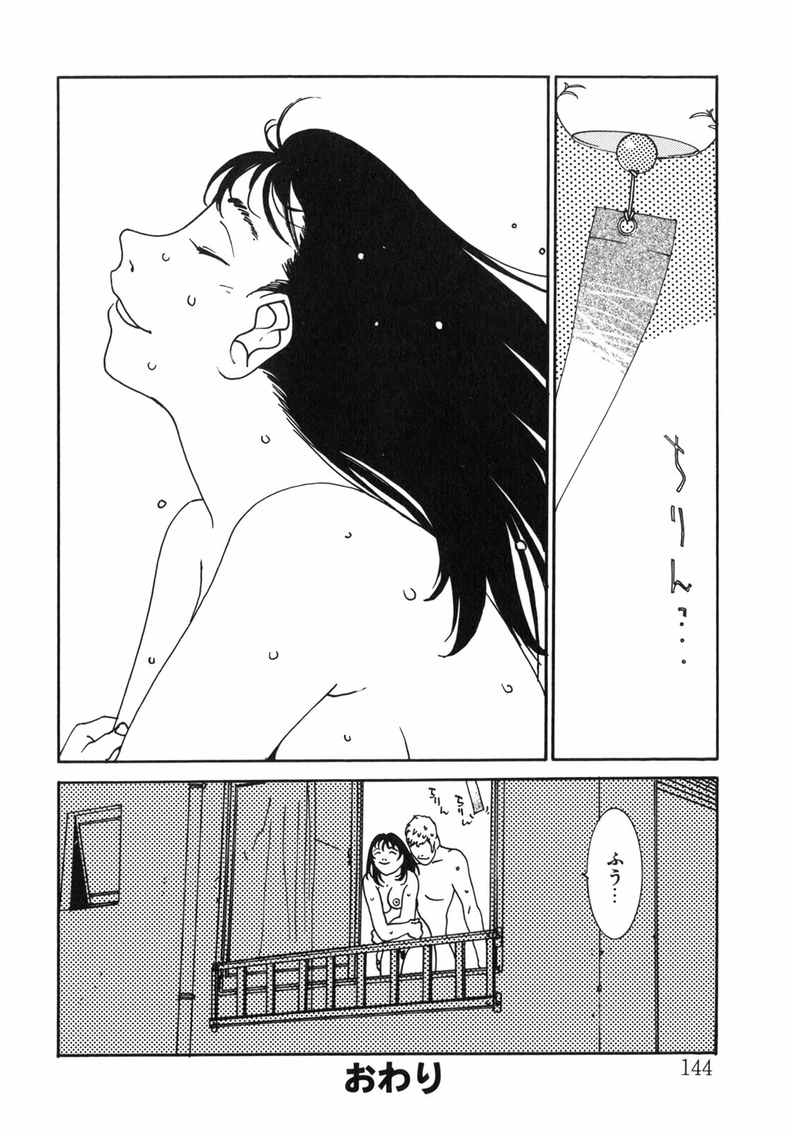 [Oh! Great] Junk Story ~Tetsukuzu Monogatari~ page 138 full