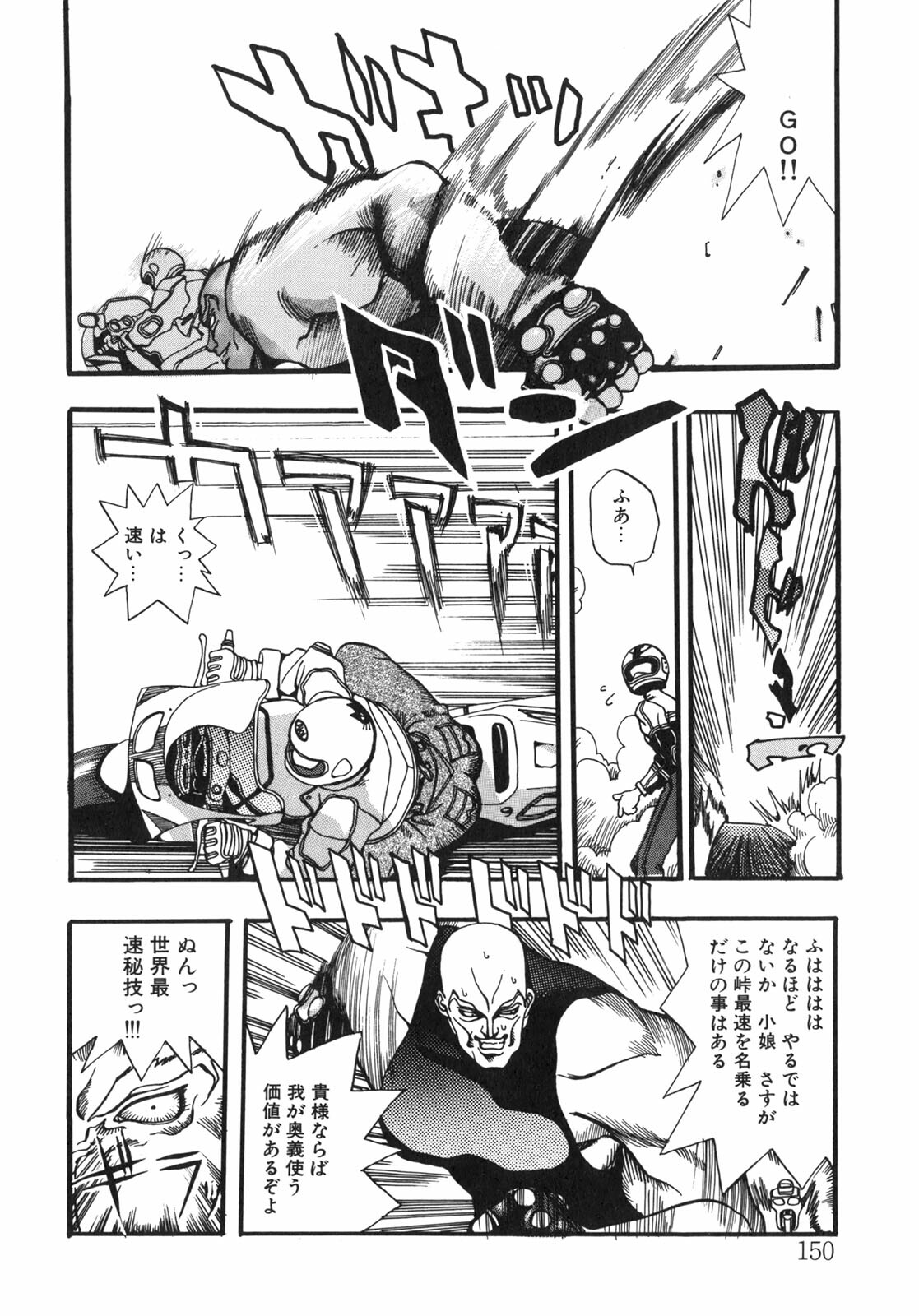 [Oh! Great] Junk Story ~Tetsukuzu Monogatari~ page 144 full