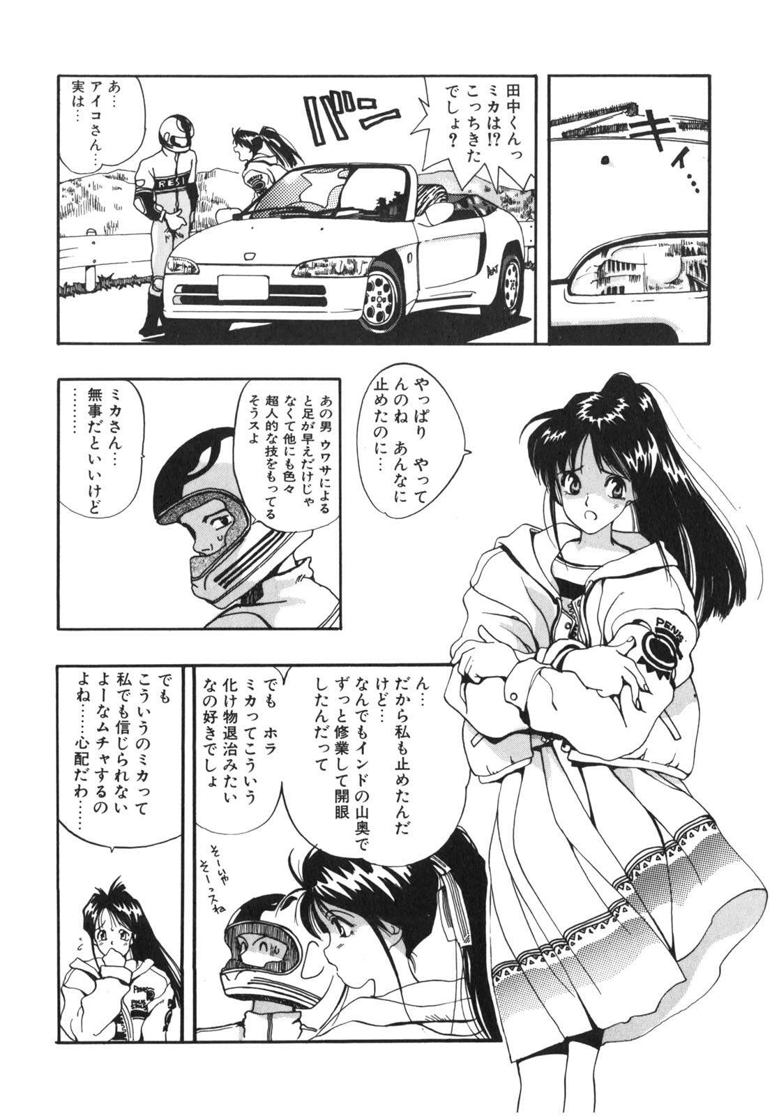 [Oh! Great] Junk Story ~Tetsukuzu Monogatari~ page 146 full