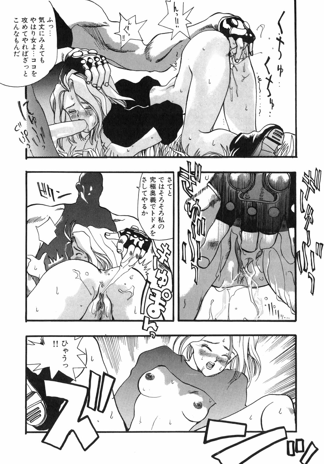 [Oh! Great] Junk Story ~Tetsukuzu Monogatari~ page 153 full