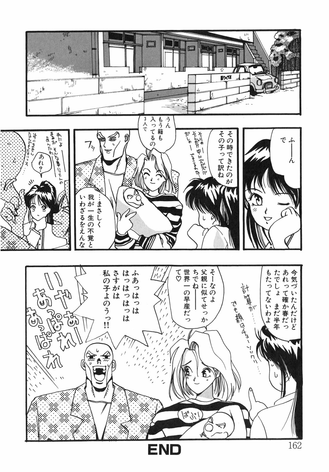 [Oh! Great] Junk Story ~Tetsukuzu Monogatari~ page 156 full