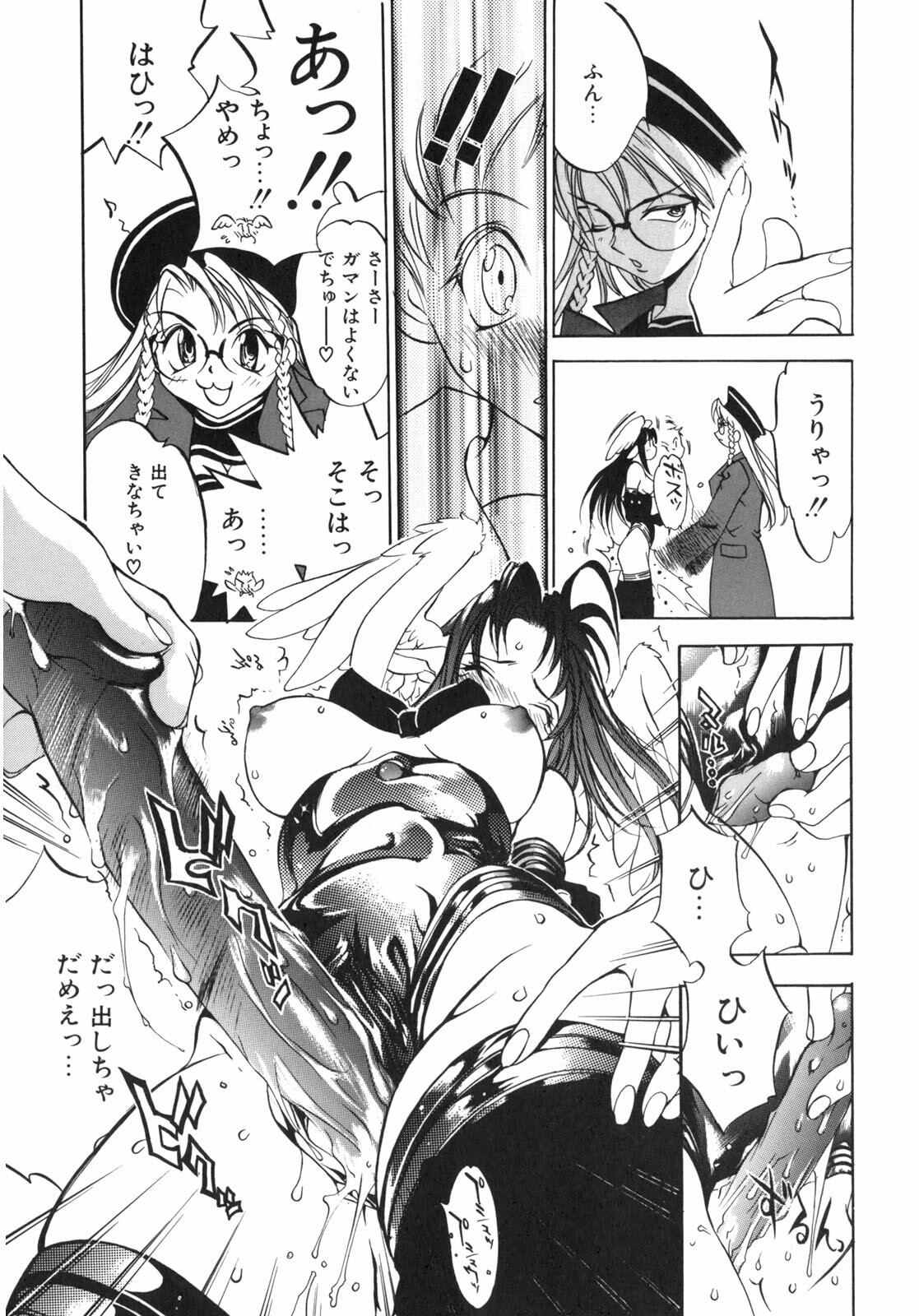 [Oh! Great] Junk Story ~Tetsukuzu Monogatari~ page 162 full