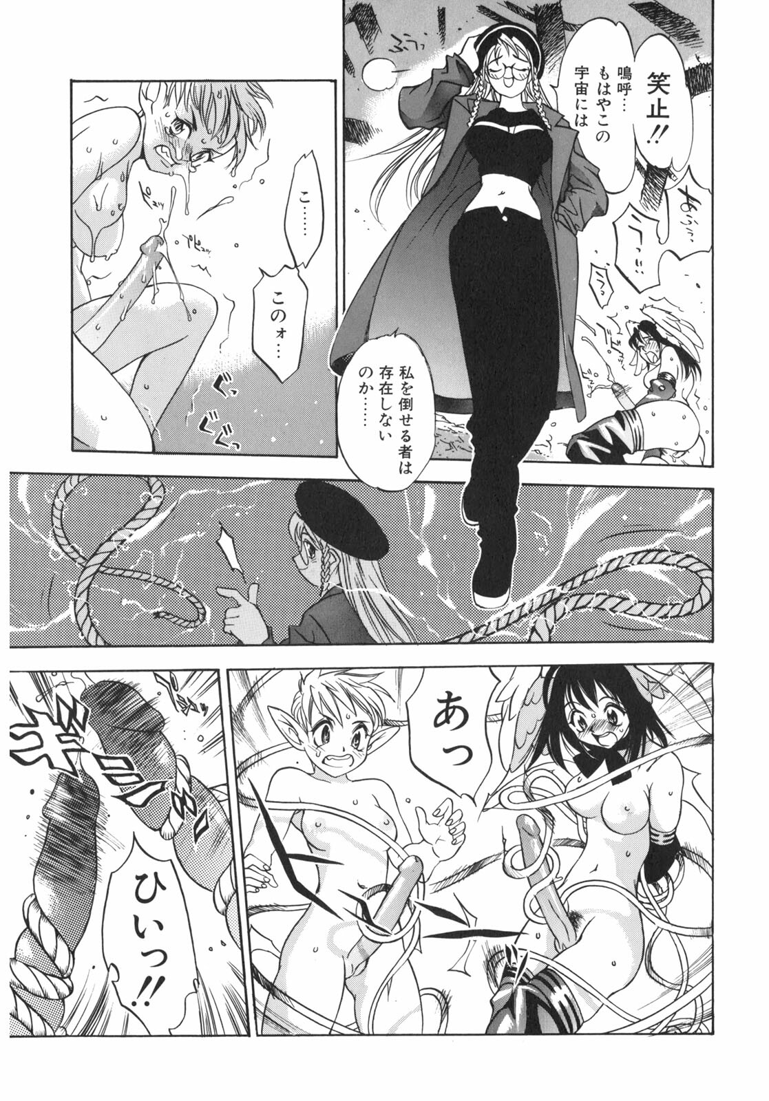 [Oh! Great] Junk Story ~Tetsukuzu Monogatari~ page 164 full
