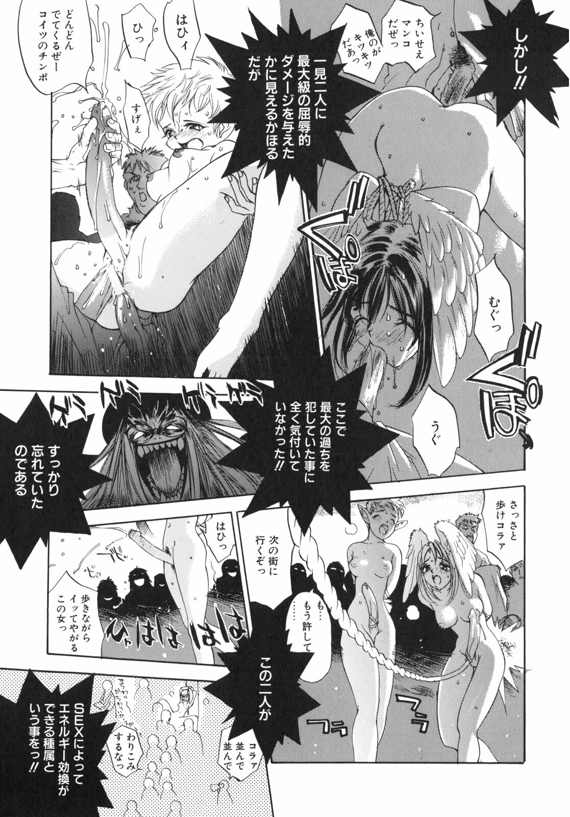 [Oh! Great] Junk Story ~Tetsukuzu Monogatari~ page 168 full