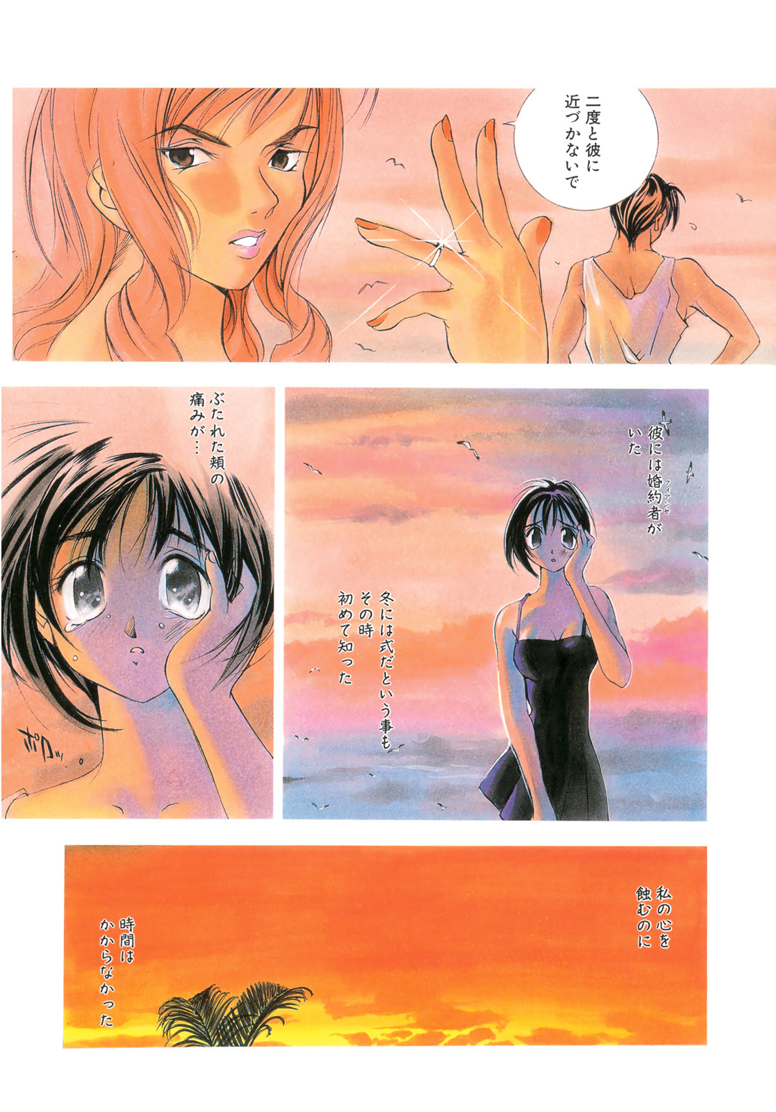 [Oh! Great] Junk Story ~Tetsukuzu Monogatari~ page 175 full