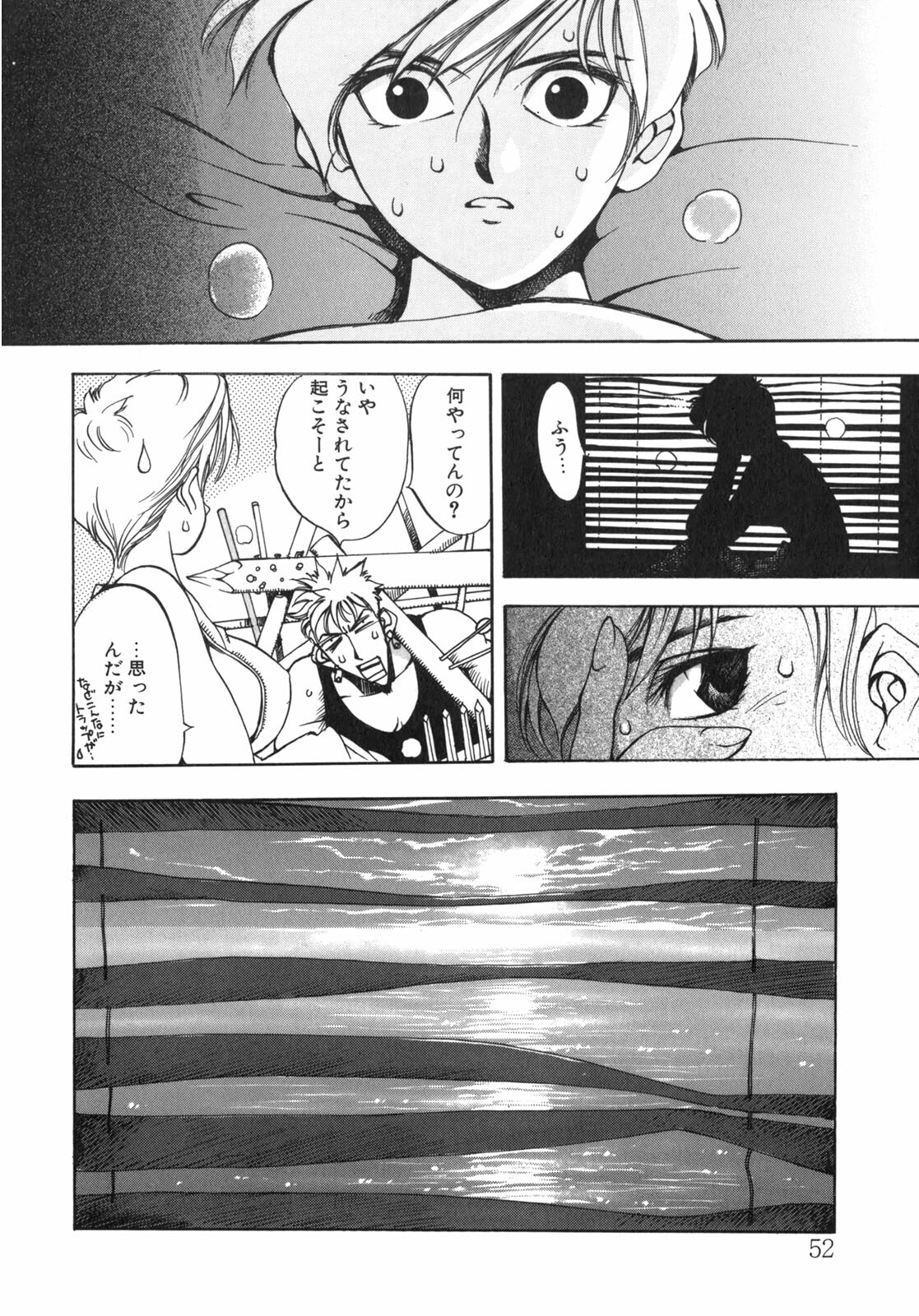 [Oh! Great] Junk Story ~Tetsukuzu Monogatari~ page 49 full