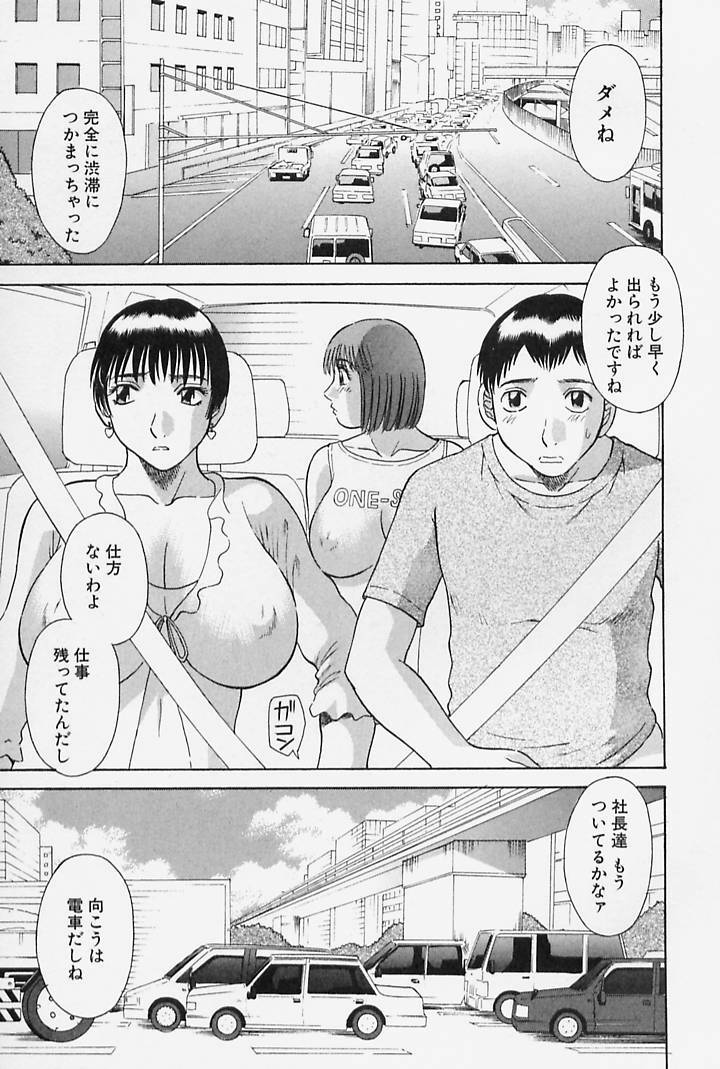 [Kawamori Misaki] Onee-sama ni Onegai! 4 page 107 full