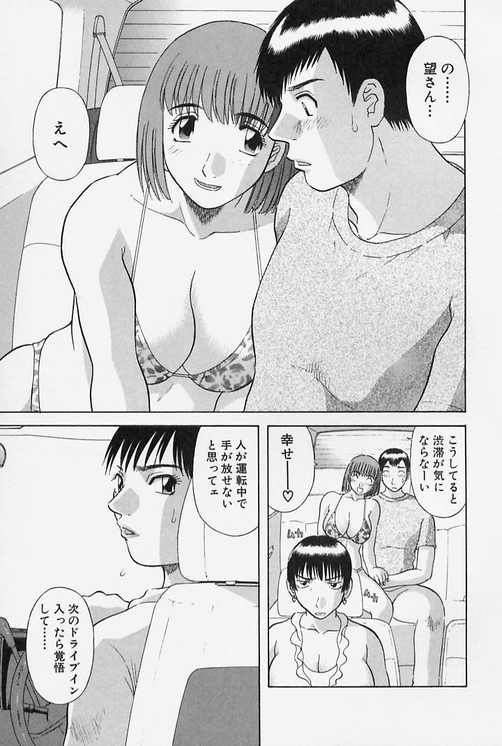 [Kawamori Misaki] Onee-sama ni Onegai! 4 page 113 full