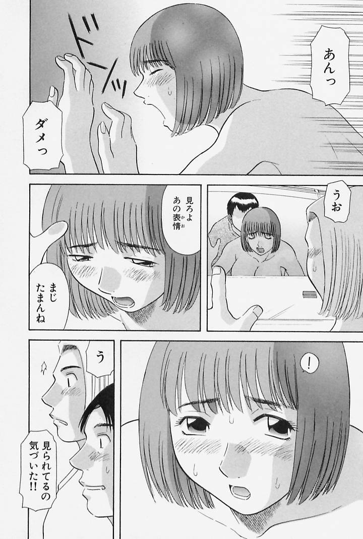 [Kawamori Misaki] Onee-sama ni Onegai! 4 page 120 full