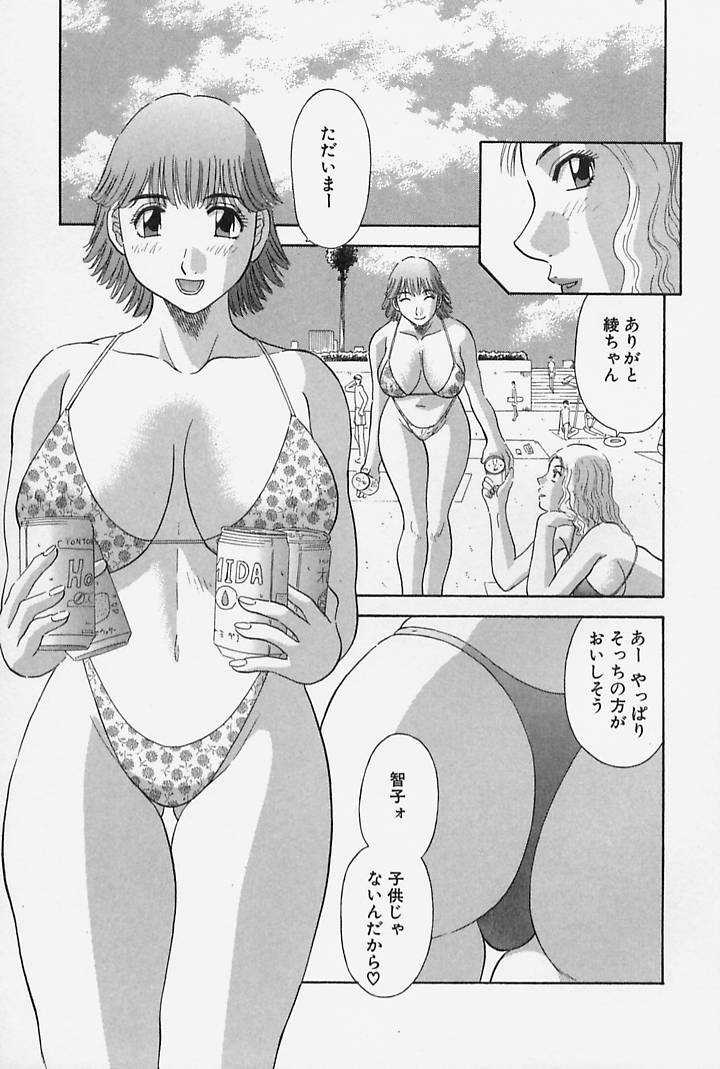 [Kawamori Misaki] Onee-sama ni Onegai! 4 page 129 full