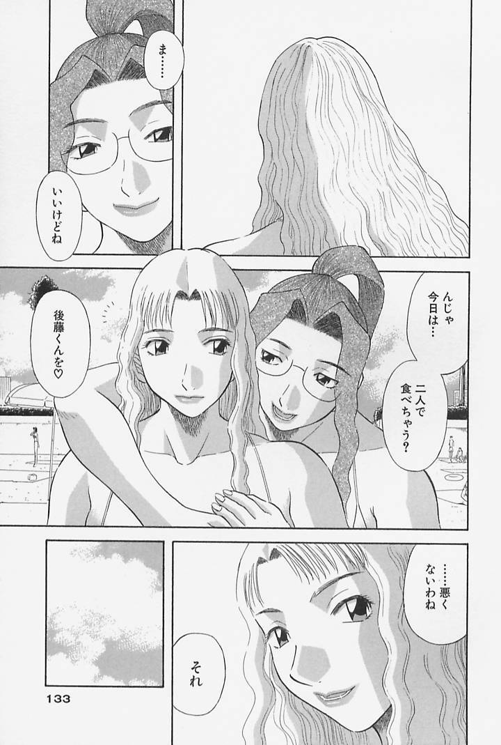 [Kawamori Misaki] Onee-sama ni Onegai! 4 page 135 full