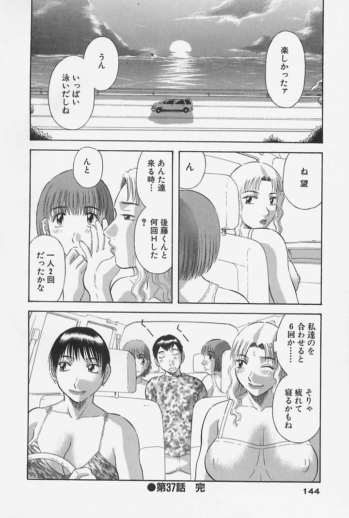 [Kawamori Misaki] Onee-sama ni Onegai! 4 page 146 full