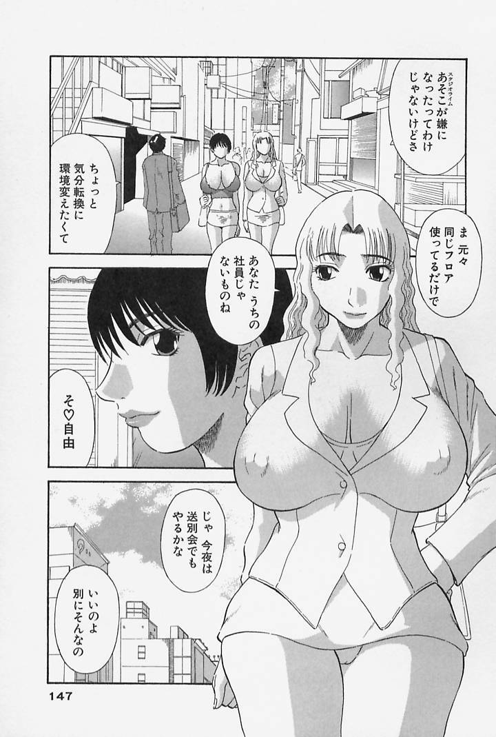 [Kawamori Misaki] Onee-sama ni Onegai! 4 page 149 full