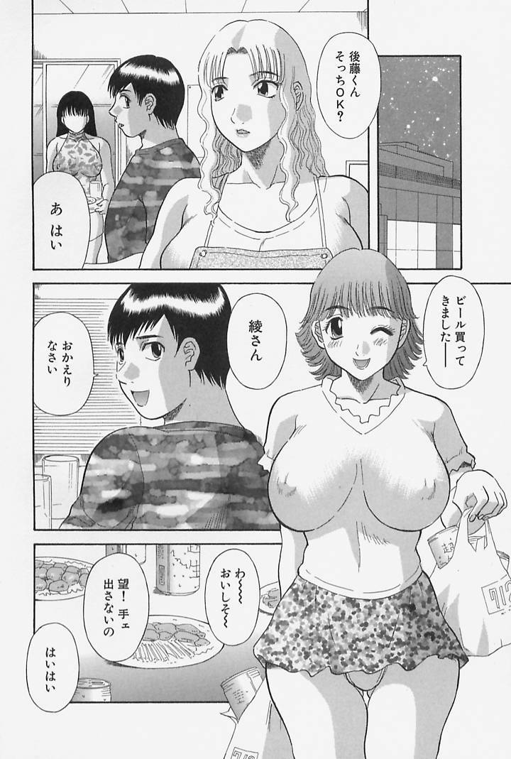 [Kawamori Misaki] Onee-sama ni Onegai! 4 page 150 full