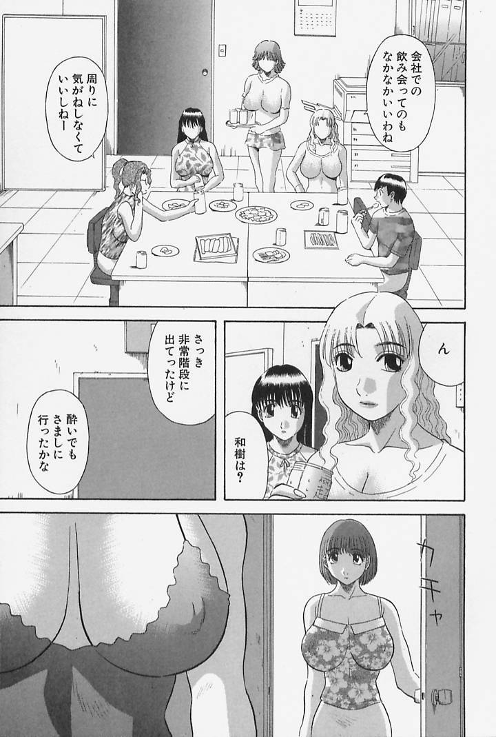 [Kawamori Misaki] Onee-sama ni Onegai! 4 page 151 full