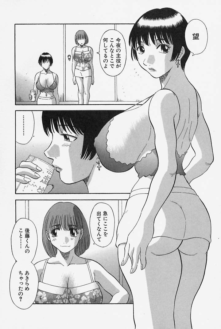 [Kawamori Misaki] Onee-sama ni Onegai! 4 page 152 full