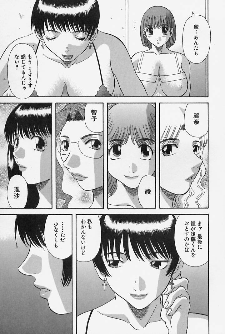 [Kawamori Misaki] Onee-sama ni Onegai! 4 page 153 full