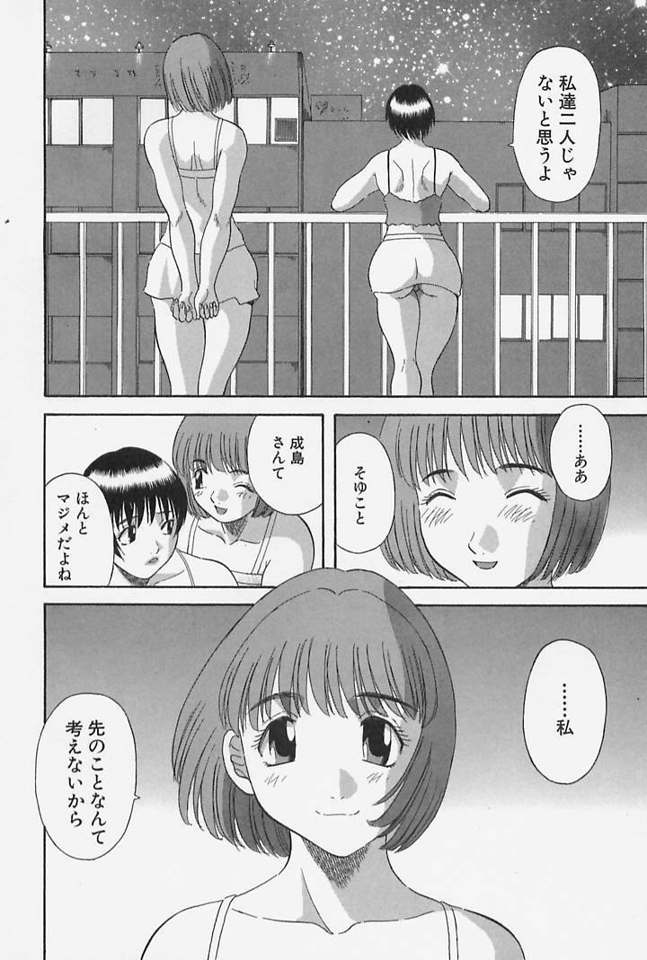 [Kawamori Misaki] Onee-sama ni Onegai! 4 page 154 full