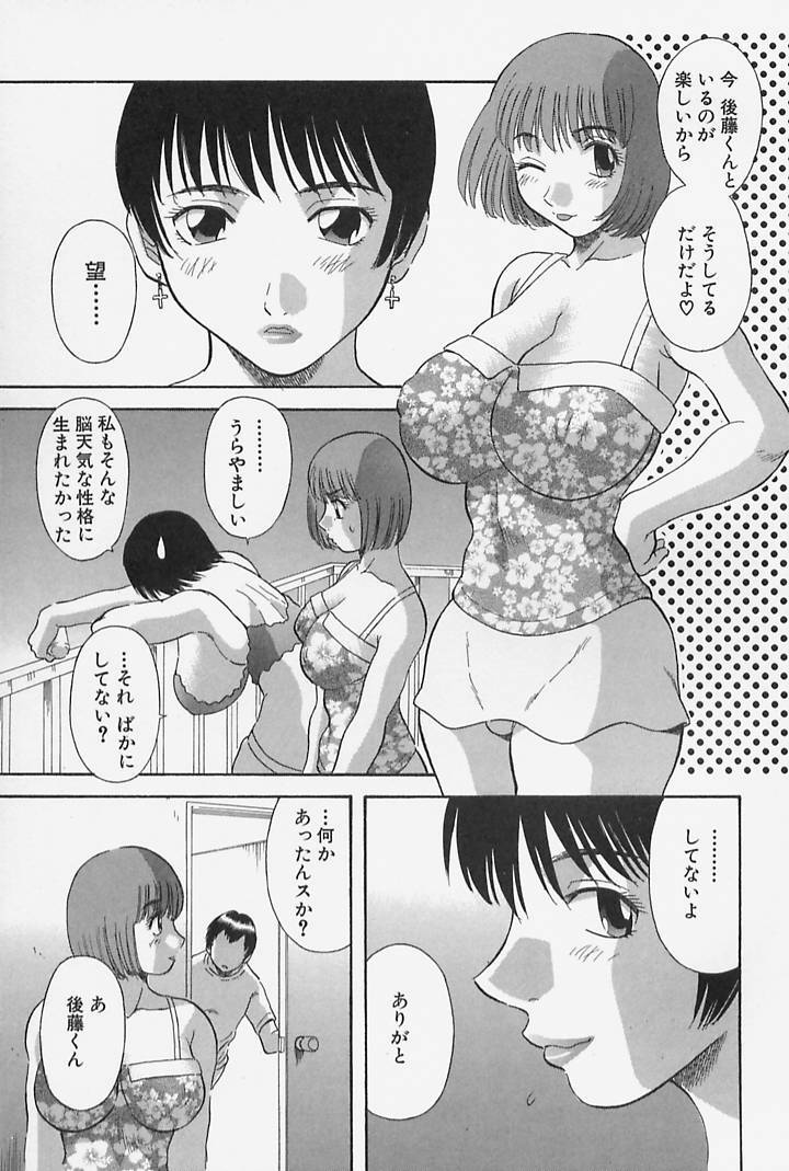 [Kawamori Misaki] Onee-sama ni Onegai! 4 page 155 full