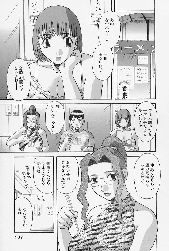 [Kawamori Misaki] Onee-sama ni Onegai! 4 page 189 full