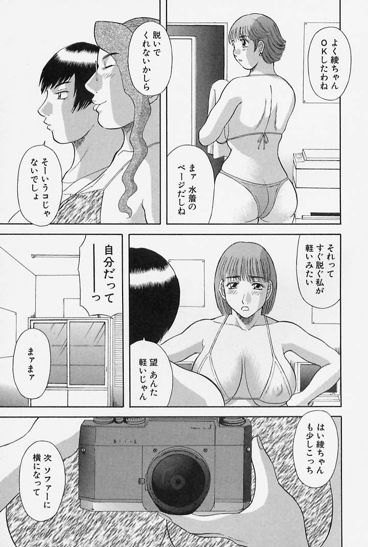 [Kawamori Misaki] Onee-sama ni Onegai! 4 page 31 full