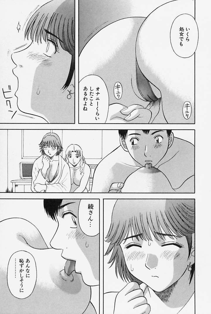 [Kawamori Misaki] Onee-sama ni Onegai! 4 page 39 full
