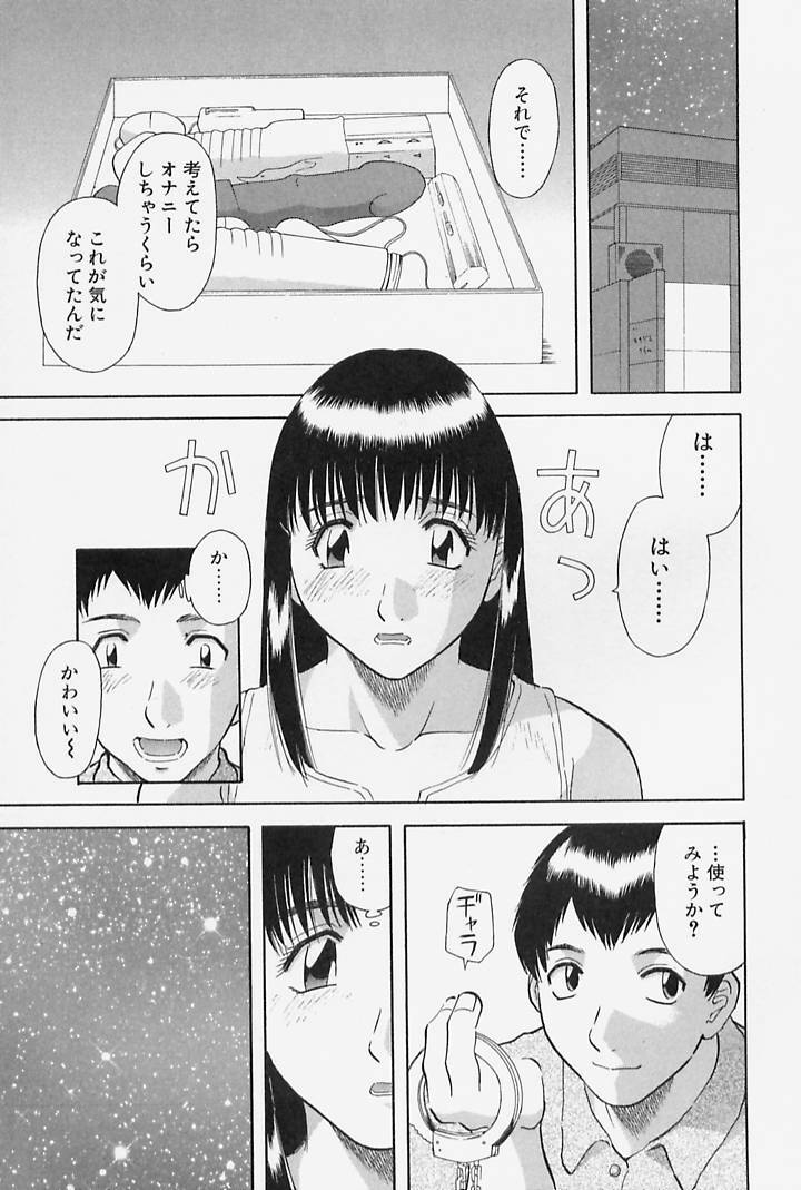 [Kawamori Misaki] Onee-sama ni Onegai! 4 page 75 full