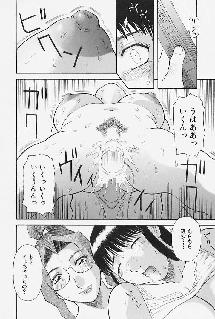 [Kawamori Misaki] Onee-sama ni Onegai! 4 page 82 full