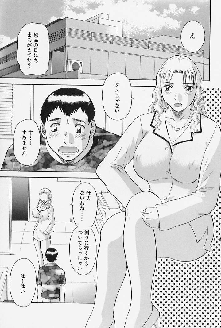 [Kawamori Misaki] Onee-sama ni Onegai! 4 page 87 full
