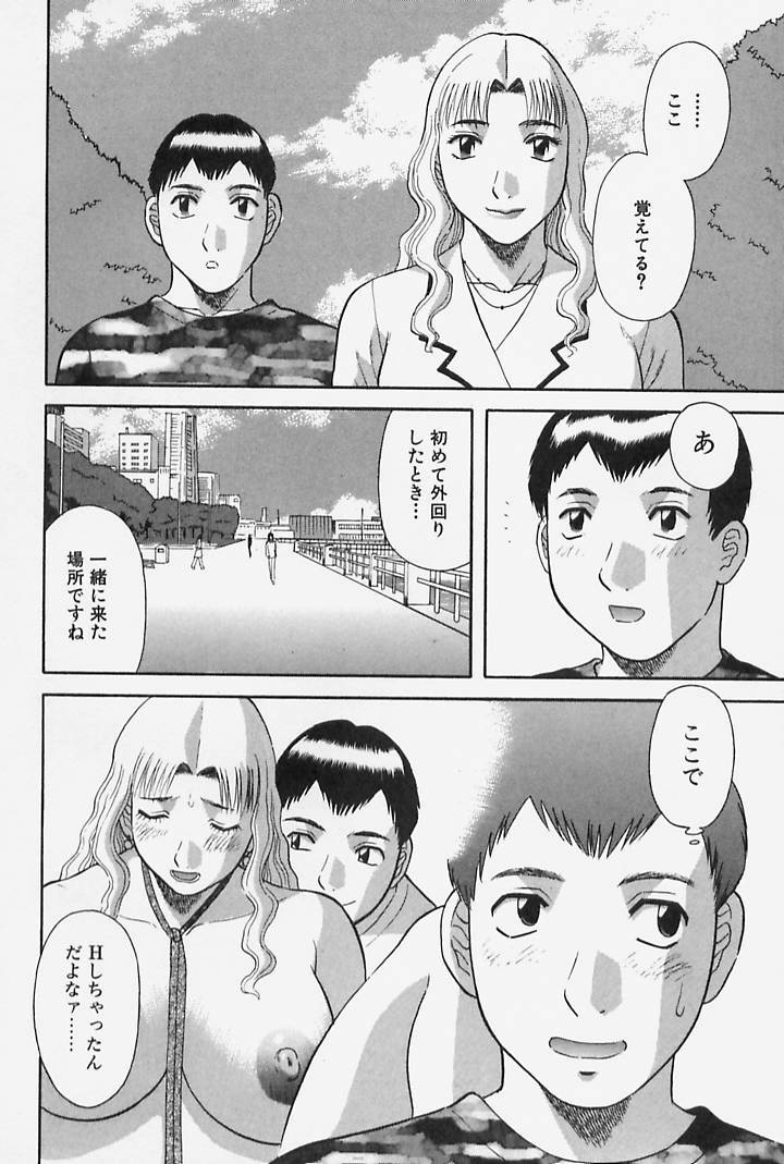 [Kawamori Misaki] Onee-sama ni Onegai! 4 page 90 full