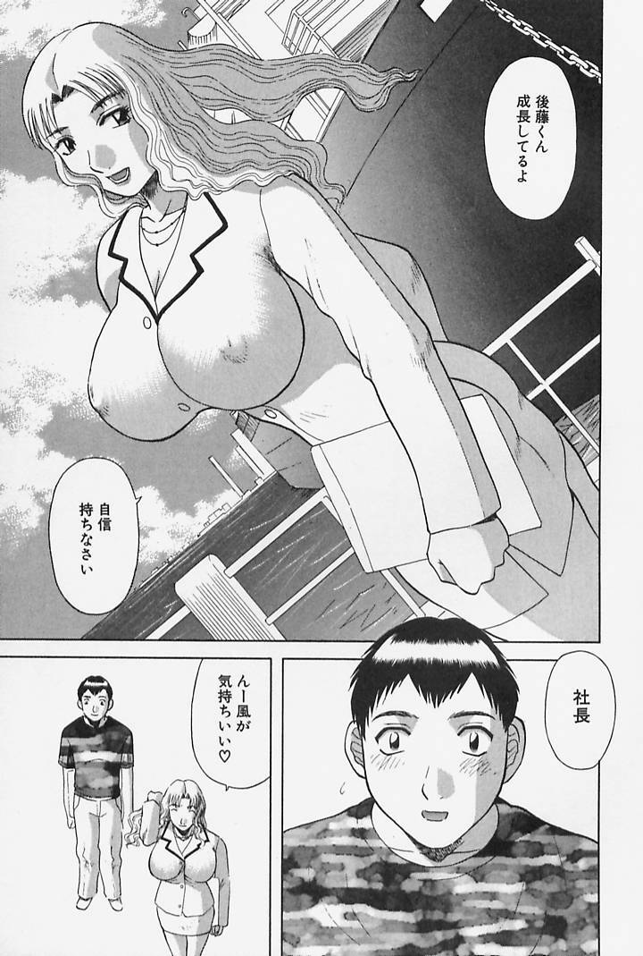 [Kawamori Misaki] Onee-sama ni Onegai! 4 page 91 full