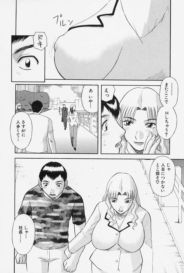 [Kawamori Misaki] Onee-sama ni Onegai! 4 page 92 full