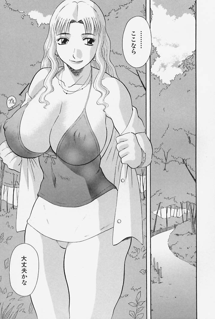 [Kawamori Misaki] Onee-sama ni Onegai! 4 page 93 full