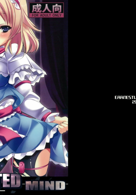 (C78) [EARNESTLY JET CITY (Kojima, Sasaki)] DOMINATED MIND (Touhou Project)
