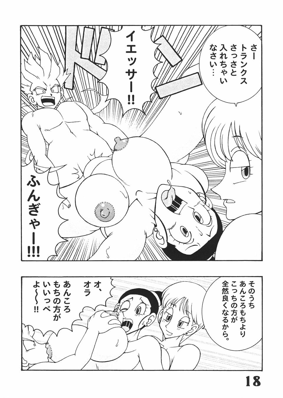 (C66) [Dynamite Honey (Various)] Jump Dynamite Vol. 3 (Various) page 17 full